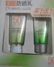 百雀羚（PECHOIN）防晒霜 草本美白隔离防晒乳SPF50+ 防晒黑防水防汗户外护肤化妆品 【新升级防晒套装】防晒 60g +洁面35g 实拍图