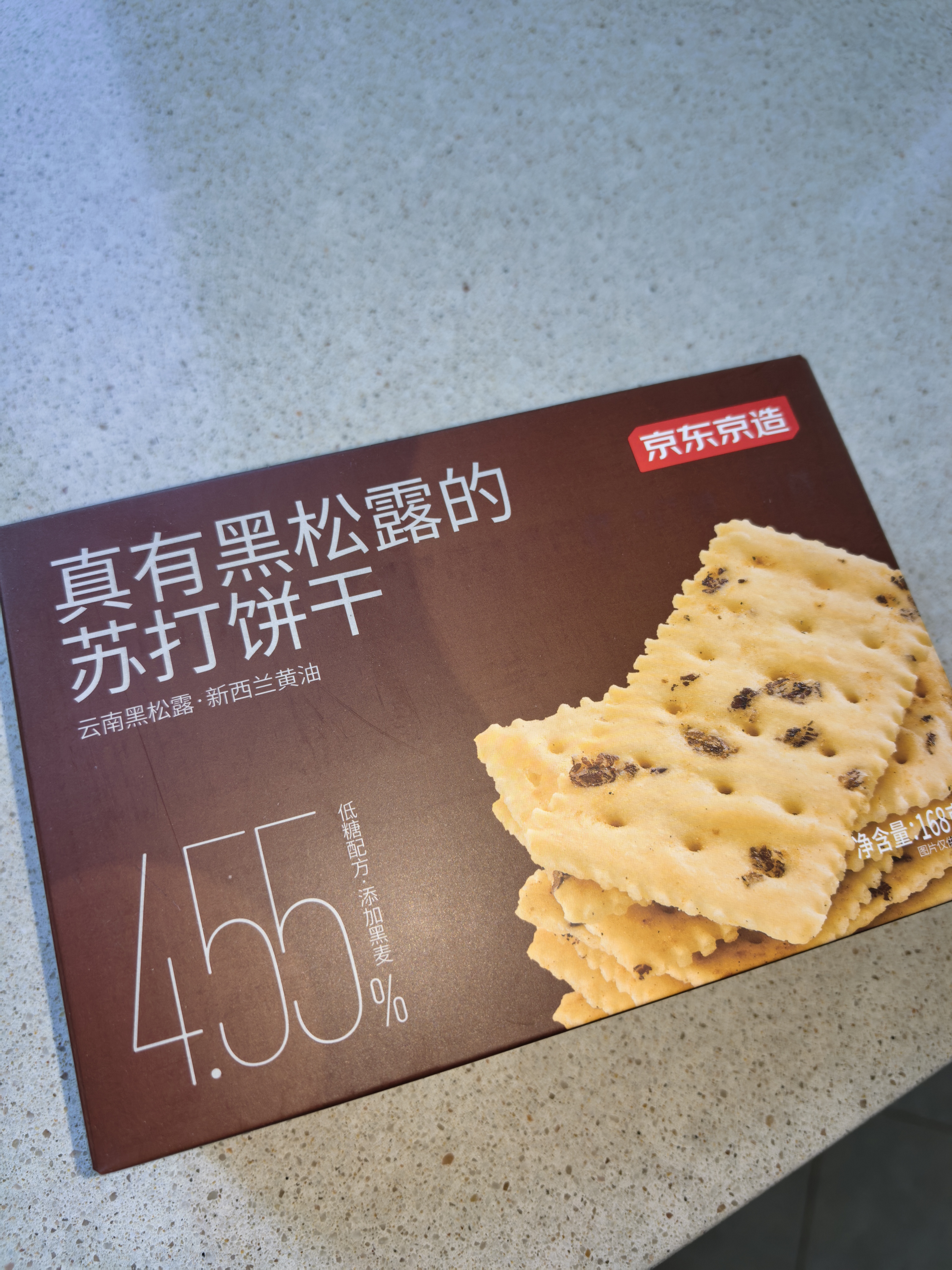 京东京造黑松露苏打饼干168g约32片黑麦梳打饼干咸味办公室休闲零食品专用 实拍图