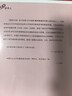 略萨作品：酒吧长谈 诺奖得主略萨“高峰的标志”，一部充满能量、激情和勇气的伟大小说 不可不读的略萨经典 拉美文学 人民文学出版社正版 实拍图