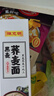 陈克明黑麦荞麦面5连包 无盐非油炸健身代餐杂粮粗粮挂面低脂代餐70g*5 实拍图