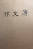晨光（M&G）文具16K语文本400格方格款 30张缝线本作业本笔记本本子 牛皮纸初中学生练习本 5本HAPY0483 实拍图