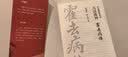 大汉战神：霍去病传 封狼居胥 饮马瀚海 西汉战神 中华将魂 他的人生如一颗流星 短暂而辉煌 从少年英雄到永恒传奇 实拍图