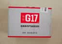 G17巴斯夫原液汽车摩托车汽油添加剂燃油宝除积碳除水喷油嘴清洗剂 实拍图