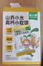 窝小芽山药小米高钙小软饼60g 儿童零食进口乳粉松软易咀嚼奶香软式饼干 实拍图