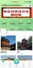 2026年京津冀名胜文化休闲旅游年卡京津冀名胜年票畅游版-臻选版-至尊版 畅游电子票 实拍图