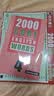 进口原版 2000 Core English Words 4级 常见词英语2000词 KET-PET核心词汇教材高中英语单词大全 教辅书图解词典 剑桥雅思核心词汇 实拍图