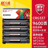天威 CRG337硒鼓易加粉大容量 4支装 适用佳能MF211 215 243D 226DN 246DN lbp151dw 229dw 249dw 223d 实拍图