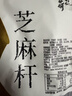 荷花芝麻杆手工麻糖传统江津特产麦芽糖儿时怀旧零食芝麻棒糖120g 实拍图