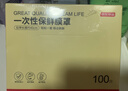 京东京造 一次性保鲜罩套 保鲜膜套袋【食品级】弹力束口大小碗通用100只 实拍图