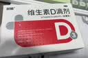 双鲸维生素D滴剂(胶囊型) 维生素d3 400单位*60粒*3盒 预防维D缺乏性佝偻病骨质疏松症 双鲸d3维生素维d 实拍图