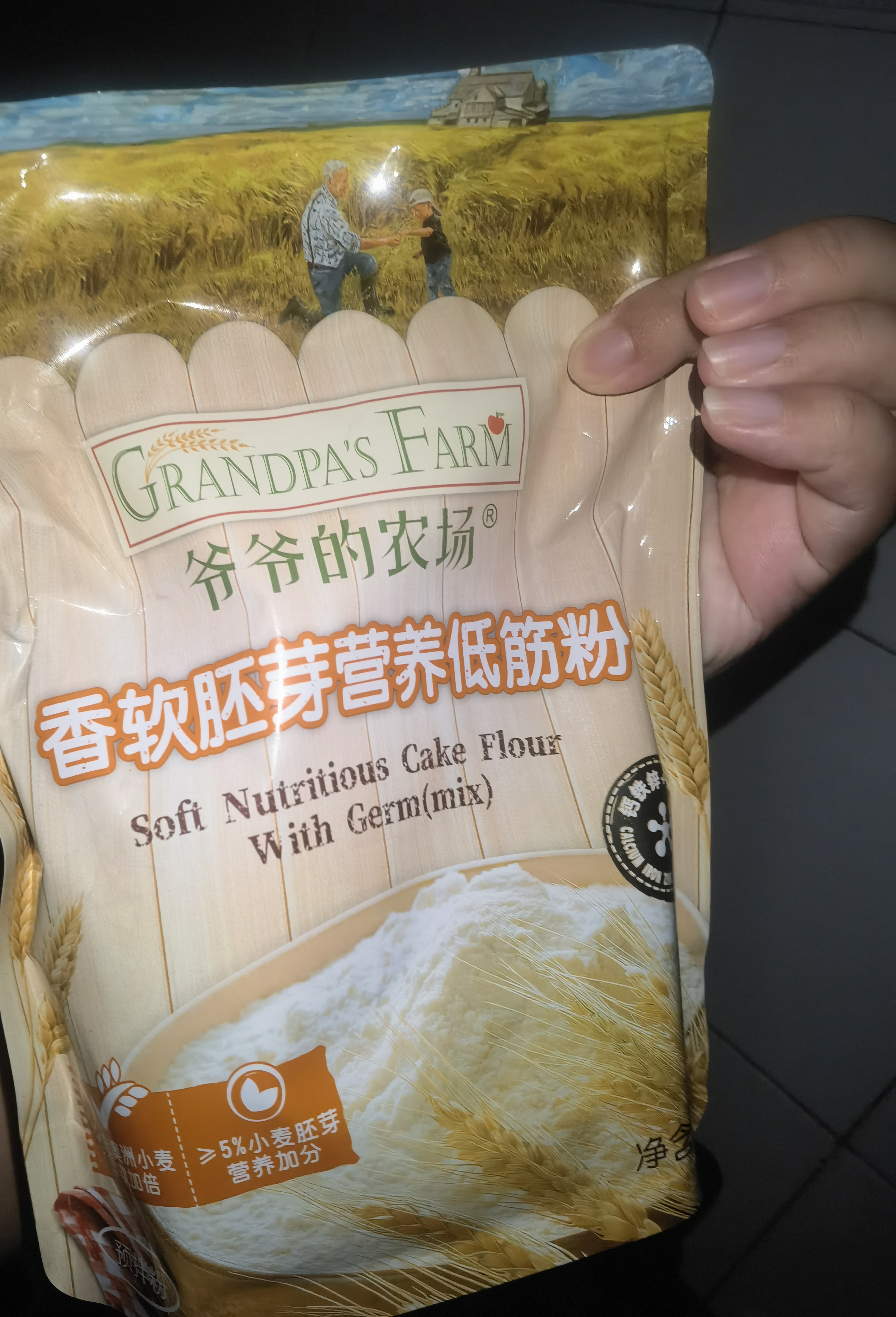 爷爷的农场胚芽低筋面粉500g蛋糕松饼粉烘焙小麦粉馒头宝宝辅食赠婴幼儿食谱 实拍图