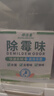 邦洁星除霉味盒20g除霉除湿房间衣柜防霉除菌99.9%车居可用 实拍图
