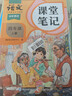 斗半匠课堂笔记四年级上册语文人教版一课一练每日一练小学语文同步训练课时作业本语文同步练习册【2册】 实拍图