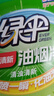 绿伞超强清新油烟净 厨房除重油污 绿茶香500g*6瓶 实拍图