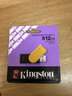 金士顿（Kingston）512GB USB3.2 Gen 1 U盘 DTXS 缤纷多彩旋转U盘 时尚便携 学习办公投标电脑优盘 实拍图