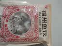 海欣手工福州鱼饺300g鱼皮饺鱼皮包肉馅肉燕福州小吃速食早餐火锅食材 实拍图