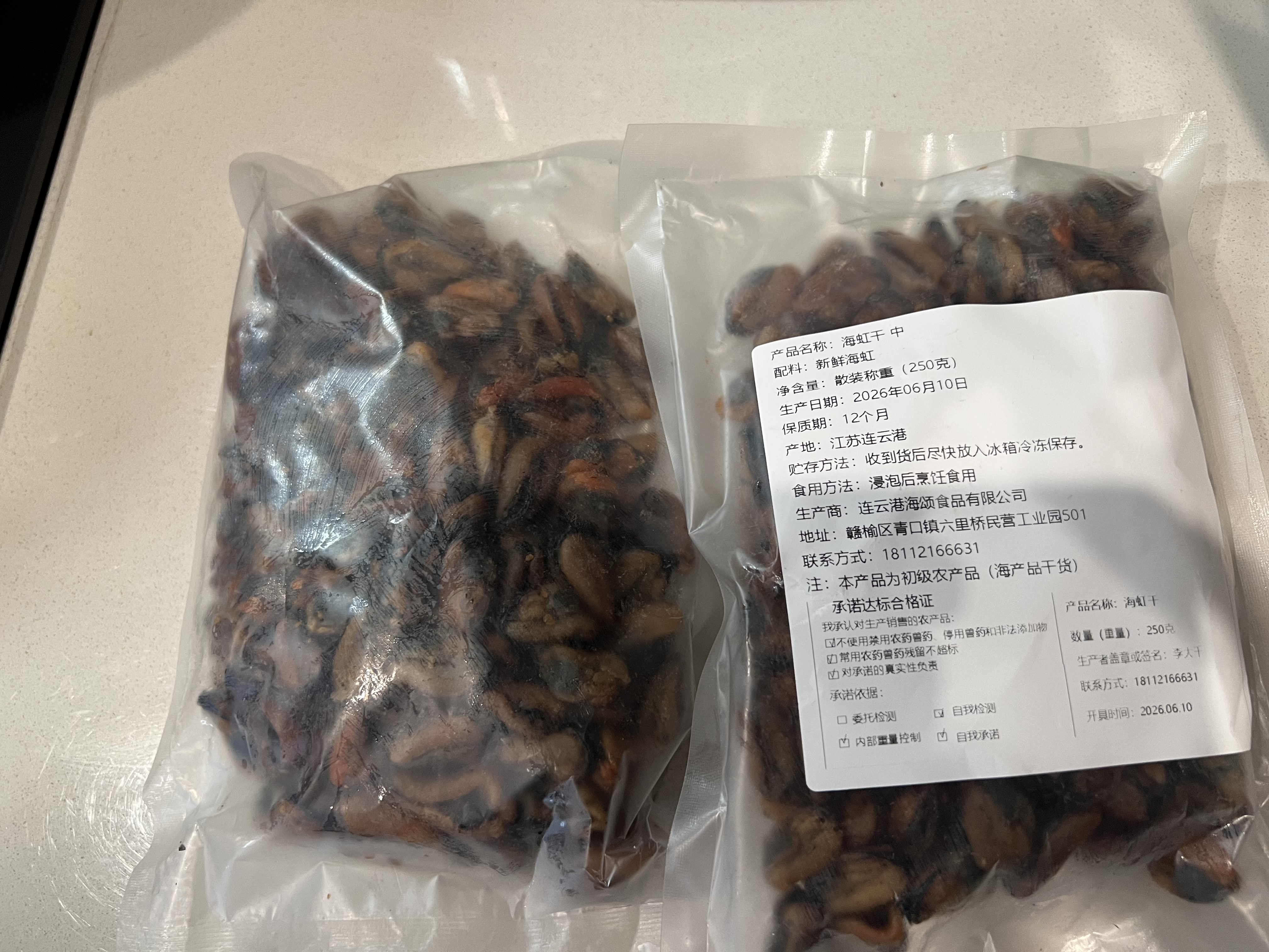 小海故事海虹干 净重250g/袋 淡菜青口贝干 海鲜干货 源头直发 实拍图