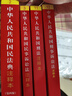 2026年适用 民法典+刑法+民事诉讼法+刑事诉讼法 注释本(套装4册)  法律出版社 团购电话400-026-0000 实拍图