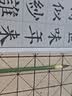 玉水湖兼毫毛笔初学者书法专用笔学生成人中号入门练毛笔字中楷楷书狼羊兼豪大楷大号长锋湖笔行书 实拍图