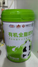 花园有机全脂奶粉800g新疆0添加高钙高蛋白中老年成人奶粉营养品 实拍图