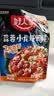 好人家蒜蓉小龙虾调料200g 蒜香花甲扇贝虾蟹专用酱料可炒2斤虾 实拍图