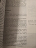 红与黑 精装 法国《读书》杂志推荐的理想藏书；海明威、毛姆认可的真正杰作；知名译者罗新璋翻译，法国国家图书馆收藏译本 小说 实拍图