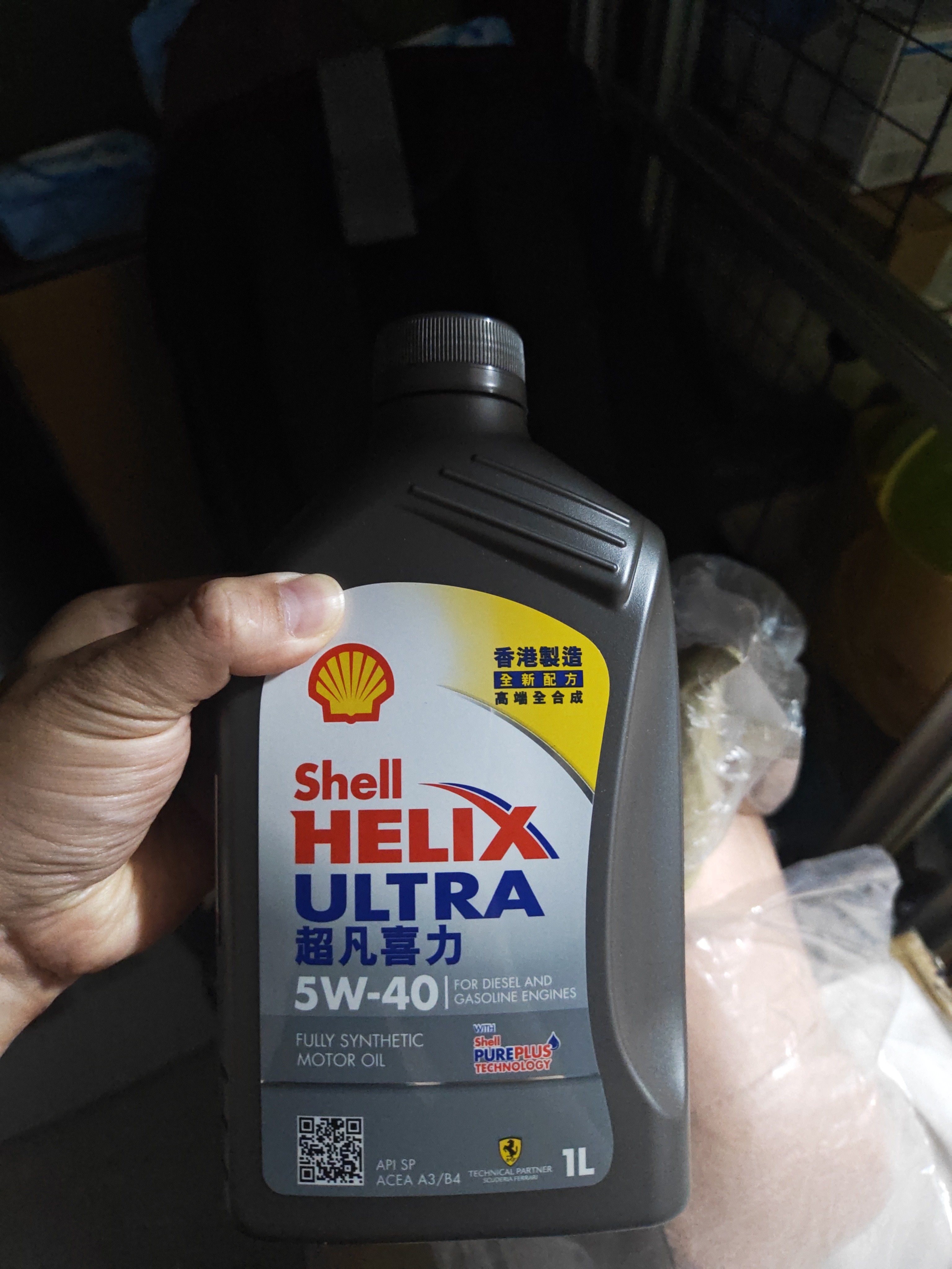 壳牌（Shell）全合成机油超凡喜力5W-40 API/SP A3/B4级 1L灰壳保养香港进口 实拍图
