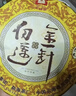 大益茶叶 高端茗茶皇茶系列  普洱熟茶 茶叶自饮 金针白莲 【送礼推荐】2301批次单饼+礼盒（357g*1饼） 实拍图
