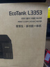 爱普生（EPSON）【6代新品】L3353墨仓式彩色家用AI学习打印机 L3251/L3255升级版(打印复印扫描 微信/无线 黑色） 实拍图