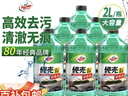 龟牌（Turtle Wax）硬壳玻璃水0度汽车强力去污去油膜除虫胶鸟粪雨刮水专用2L*6瓶 实拍图