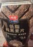 西麦低脂0糖纯黑麦片1.8KG 高蛋白膳食纤维健身代餐早餐无糖 实拍图