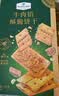 MEMBER'S MARK山姆代购 牛肉馅酥脆饼干牛腱子肉原料肉松零食 整盒1kg（约79小包）牛肉馅饼干 实拍图