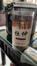 同仁堂（TRT）杜仲泡酒中药材料杜仲茶树皮杜仲片泡水的喝的男性养生茶300克/瓶 实拍图