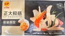 正大食品（CP）虾皇蒸饺 460g 20只装 饺子水饺蒸饺煎饺熟饺早餐速食速冻 实拍图