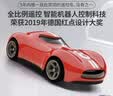 野蛮娃娃遥控车红点奖rc专业全比例漂移玩具车高速汽车模型电动车男孩礼物 17cm霍尔红 Type-C充电版 实拍图