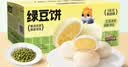 三只松鼠绿豆饼500g 传统中式糕点绿豆糕特产点心办公室下午茶小吃 实拍图