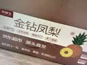 京鲜生海南金钻凤梨 净重7.5斤 单果900g起 树上熟新鲜水果源头直发包邮 实拍图