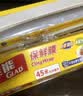 佳能（Glad） Glad保鲜膜小碗25米加大碗20米带切割器 食品PE生鲜蔬果保鲜 实拍图