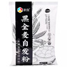新良黑全麦自发粉2斤装 黑小麦全麦面粉 粗粮杂粮面粉 自发面粉 实拍图