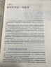 经济学原理（第7版）（典藏版）曼昆版 经济学原理宏观微观 晒单实拍图