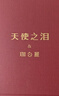 天使之泪淡水珍珠项链珍珠项链锁骨链项链女星语小米珠项链百搭神器送女友 实拍图