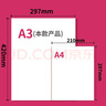 亚太森博拷贝可乐A3打印纸 80g500张*5包 加厚复印纸 高品质办公用纸 整箱2500张【专业造纸厂牌】 实拍图