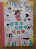 谈点小哲学系列：与孩子谈自我 探寻自我 理解世界 新奇互动 培养理性思维 哲学启蒙 浪花朵朵暑期阅读； 课外阅读推荐 晒单实拍图