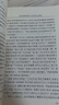 红楼梦原著版完整无删减注释丰富定本（套装上下全2册）人文版 中国古典文学读本丛书四大名著1-9年级小学初中高中必读书单语文推荐阅读古白话文人民文学出版社 小说 实拍图