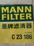 曼牌滤清器（MANNFILTER）空气滤清器空气滤芯C23186本田08-13款八代雅阁2.0L/思铂睿2.0L 实拍图