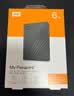 西部数据（WD）移动硬盘6TB USB3.0 My Passport随行版2.5英寸 黑 机械硬盘 笔记本电脑外接 大容量加密 家庭存储 实拍图