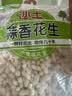 沙土吊炉花生多种口味带壳小珍珠吊炉烤花生果山东休闲零食家庭实惠装 5斤蒜香味小珍珠花生 实拍图
