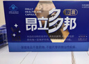昂立【官方直营】多邦胶囊16包装熬夜看球提神抗疲劳活力满格加班应酬 超值半年装 24粒*16包 *3盒 赠1号颗粒7支*1 实拍图