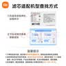 米家小米台式净饮机反渗透复合滤芯 RO1 适用台式净饮机制冰版/乐享版 实拍图