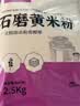 万谷食美 黄米面5斤 黄米粉 大黄米面粉 石磨广灵糕面 黍子面 实拍图